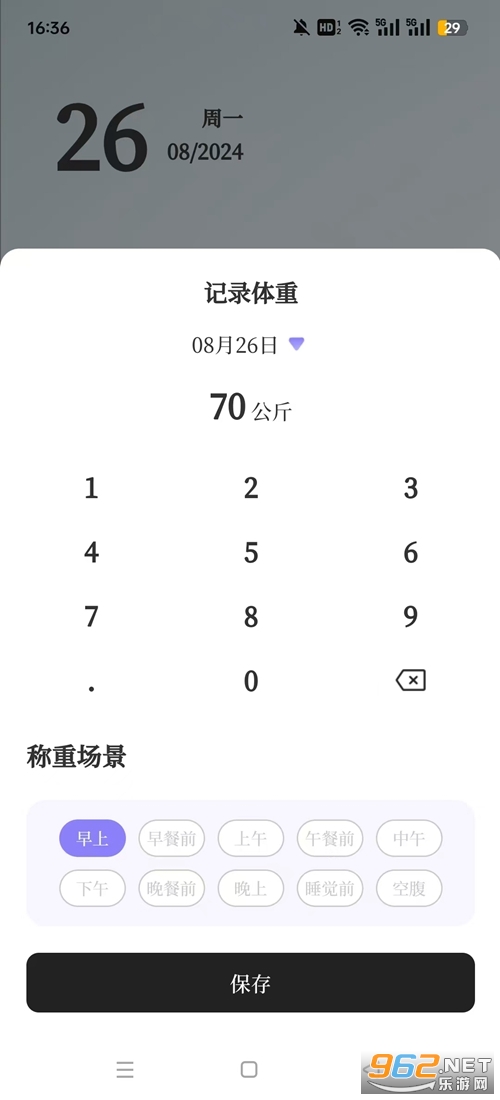 瑜伽yoga减肥瘦身软件