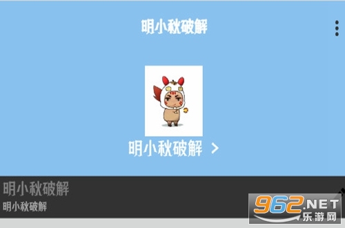 明小秋弱网2024(明小秋破解)