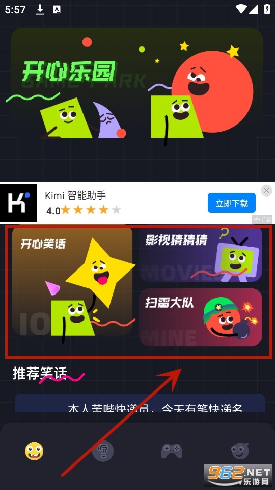 888乐园