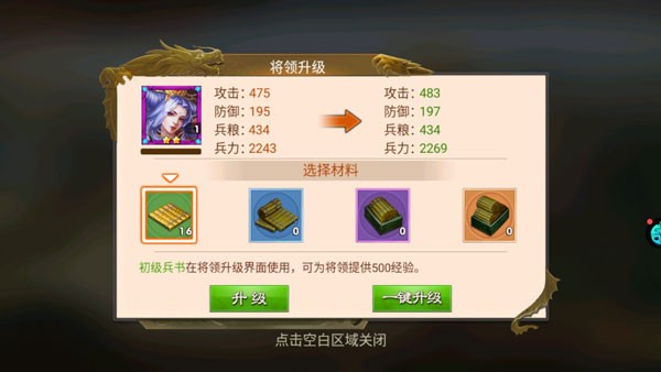 战国争霸