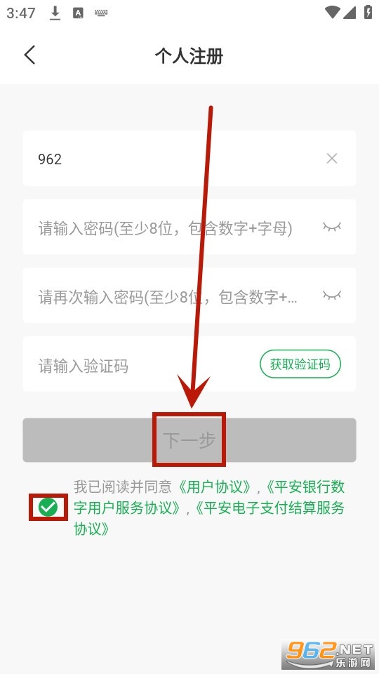 种粮一体化