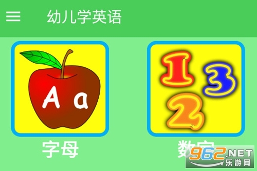 幼儿学英语app