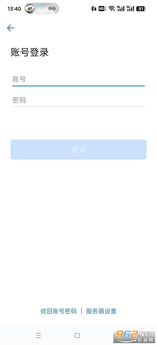 武汉地铁集团APP(企业微信)