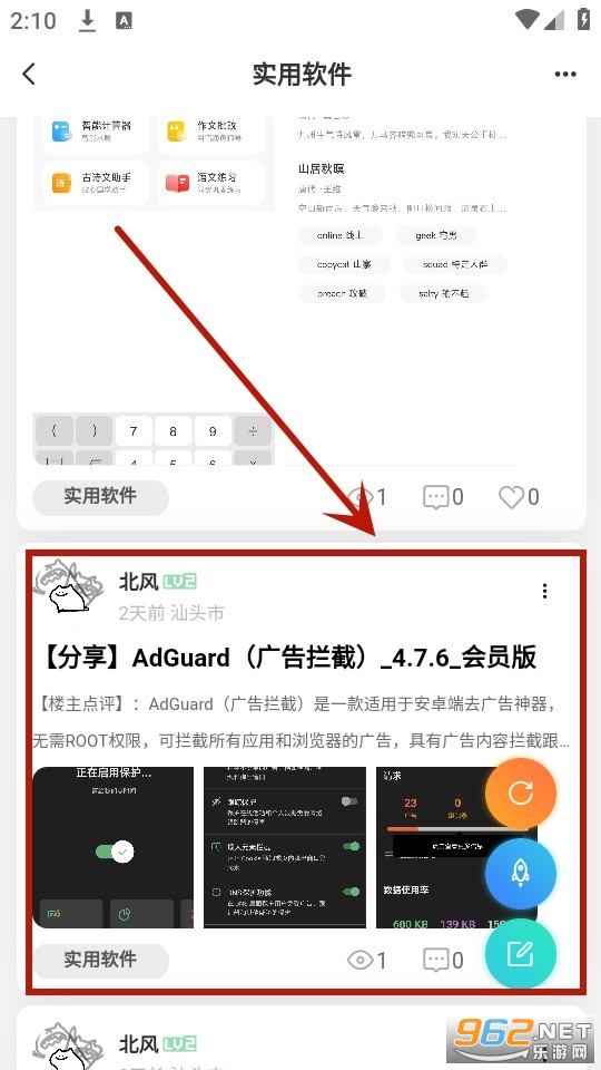 末夏社区app