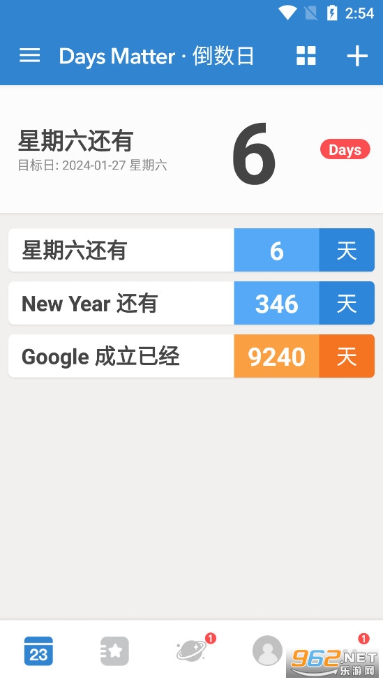 倒数日app