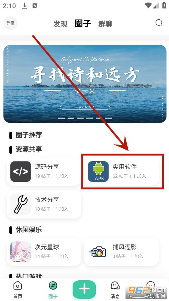 末夏社区app