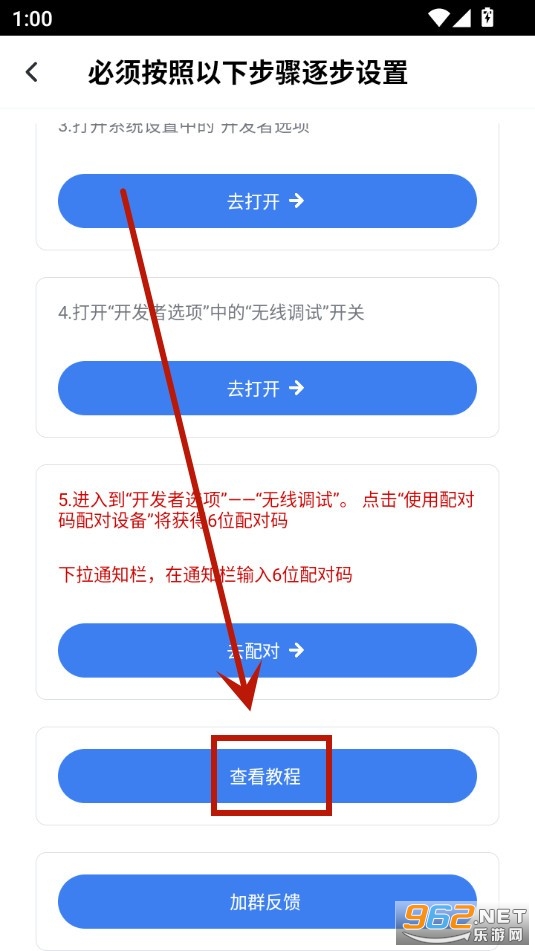 葫芦侠虚拟机