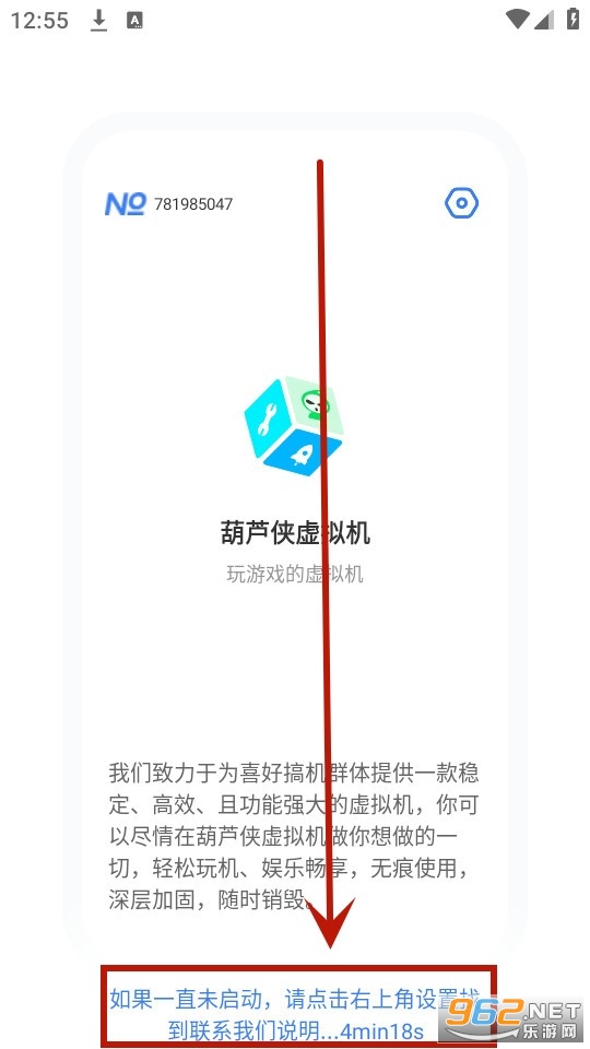 葫芦侠虚拟机