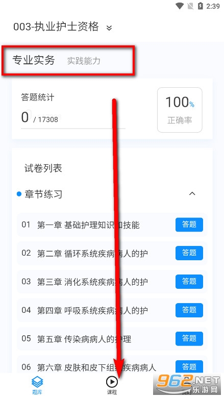 卫生资格来学宝典app最新版本