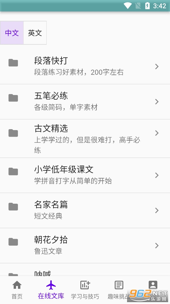 只语打字训练app