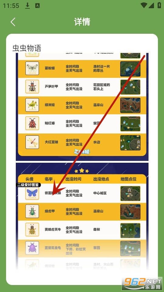 虫虫助手心动小镇图鉴大全