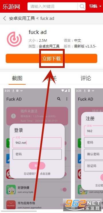 fuck ad