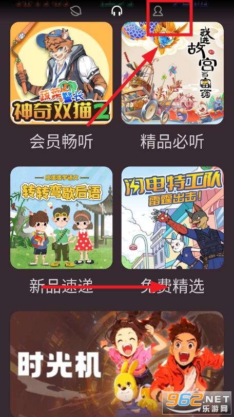 口袋故事手表版
