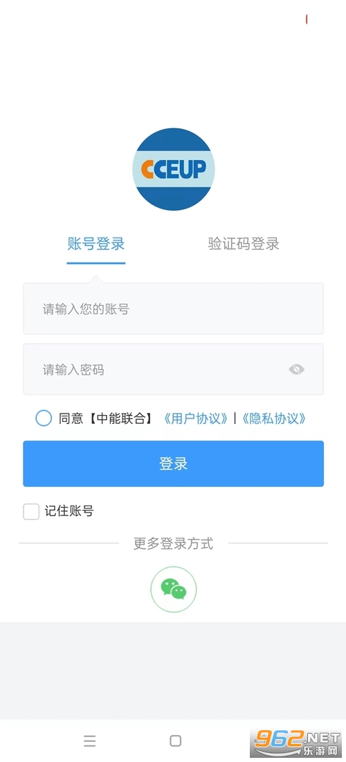 中能联合app