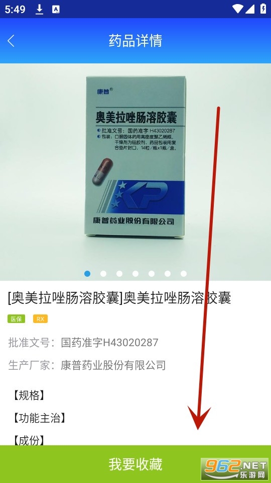 京药通app官方版