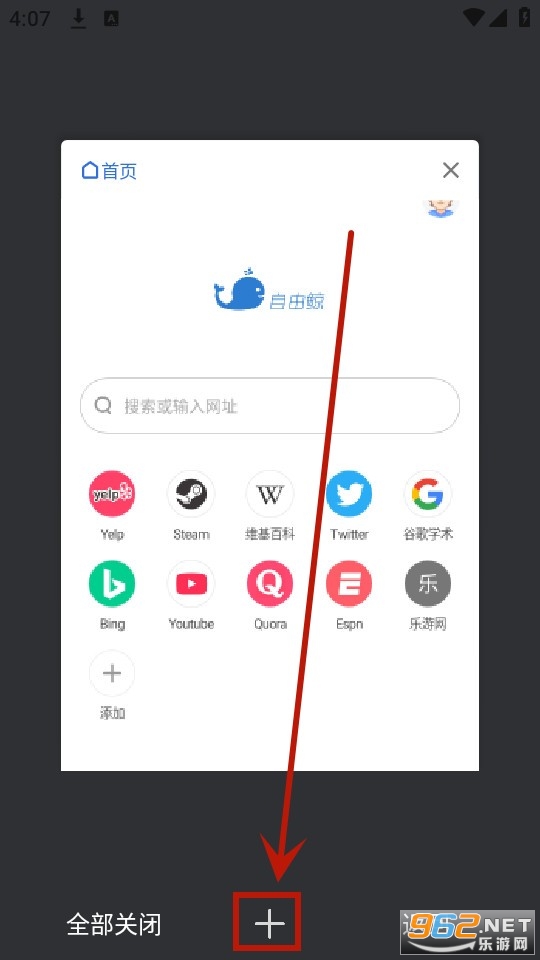 自由鲸浏览器