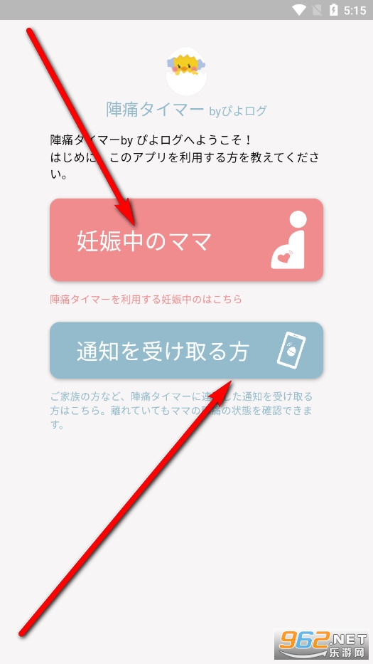 Piyo Log阵痛记录软件(陣痛アプリ)