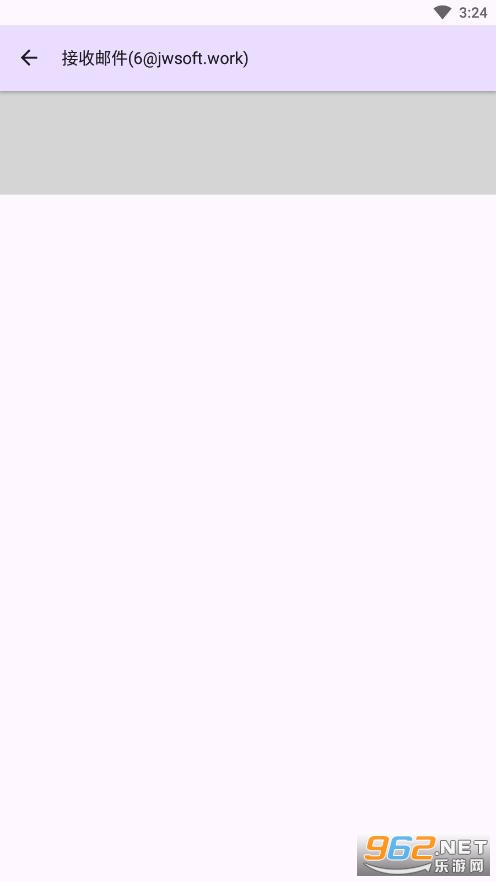 建文邮箱app