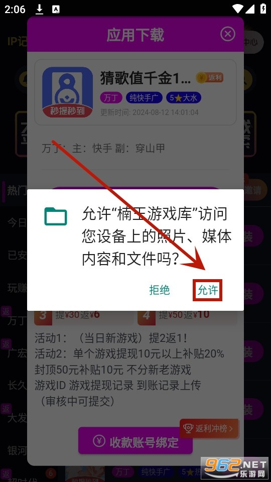 楠王游戏库