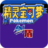 宝可梦剑盾安卓版