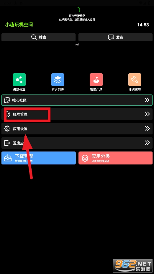 小趣空间手表版