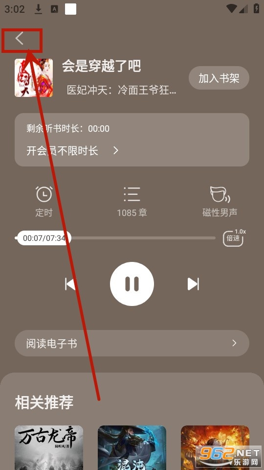 趣翻小说