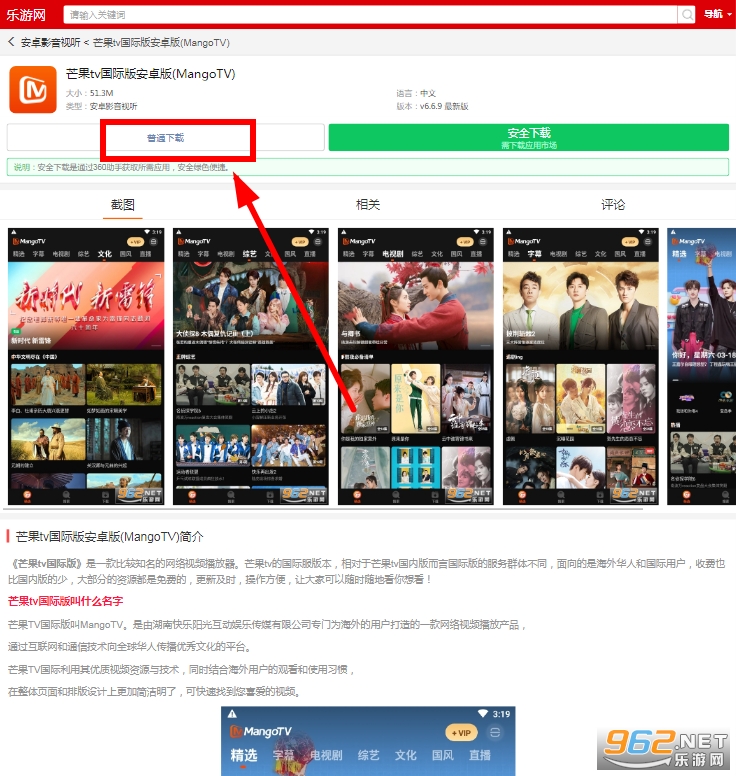 芒果tvMangoTV国际版
