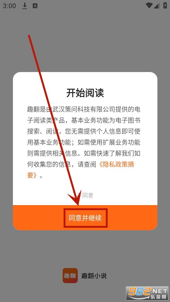 趣翻小说