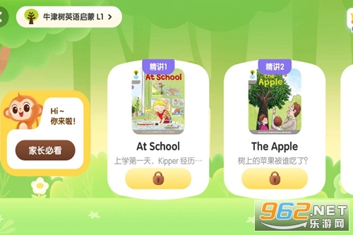 奇奇学app