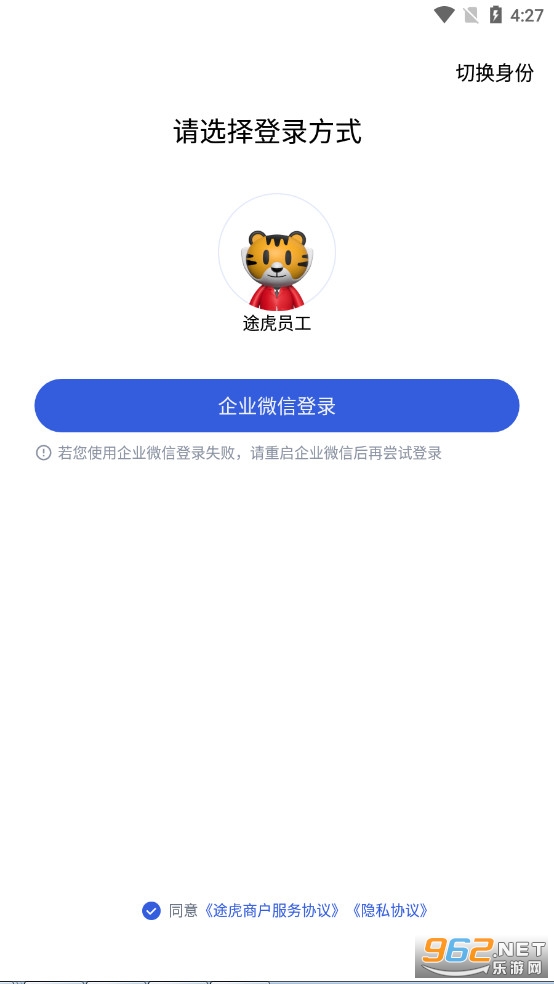 途虎养车商户版蓝虎(途虎商户)