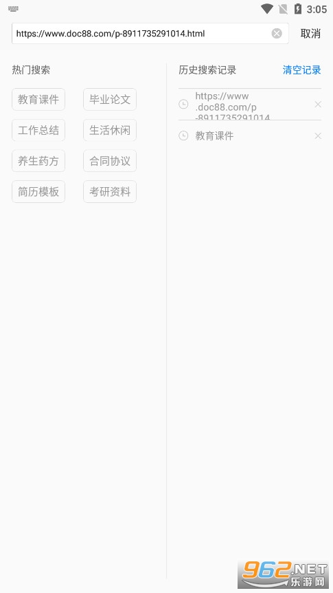 稻壳阅读器手机版