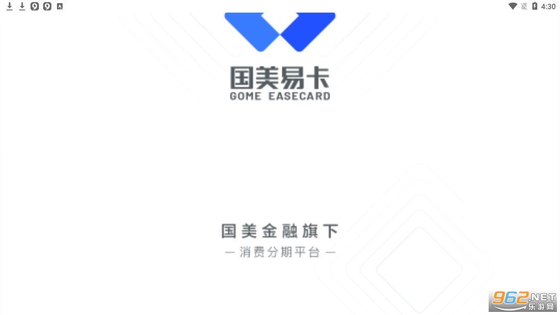 国美易卡app金融贷款