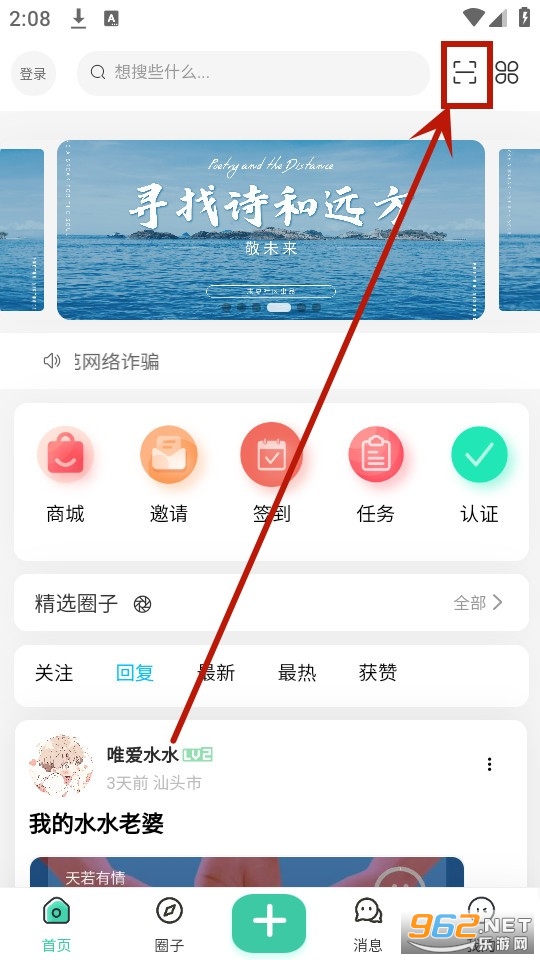 末夏社区app