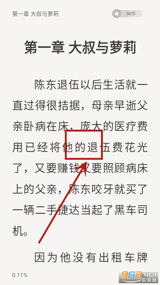 尽阅免费小说