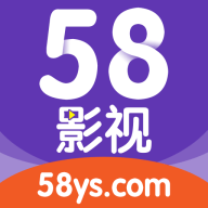 58影视电视版App 2.8.1 盒子版