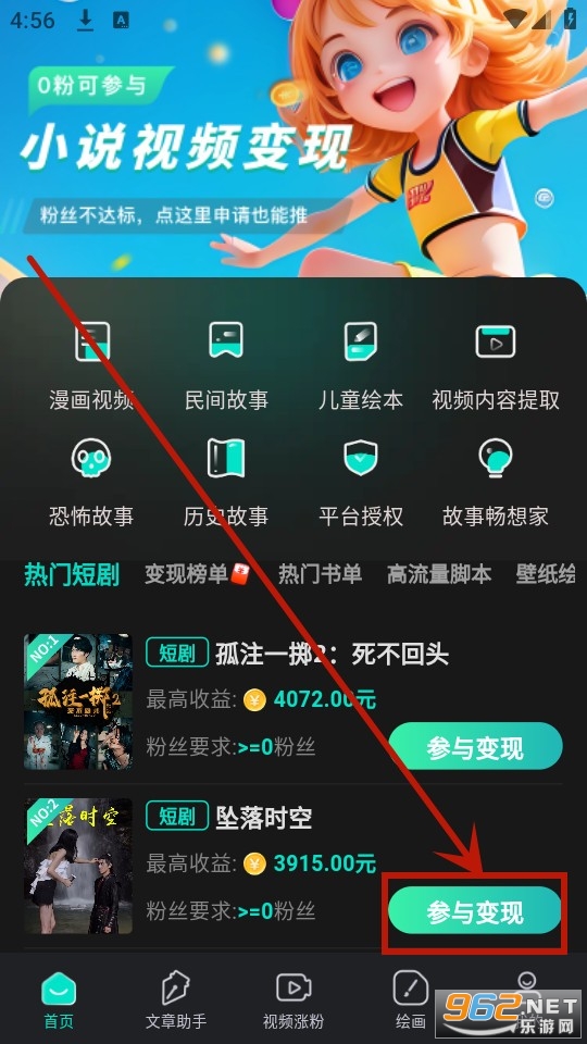 幻境漫影app