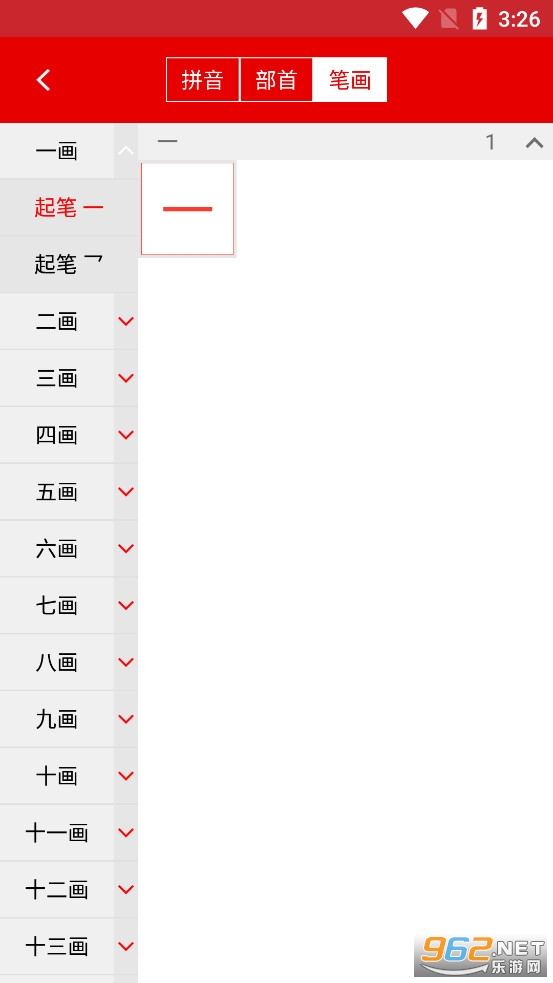现代汉语字典