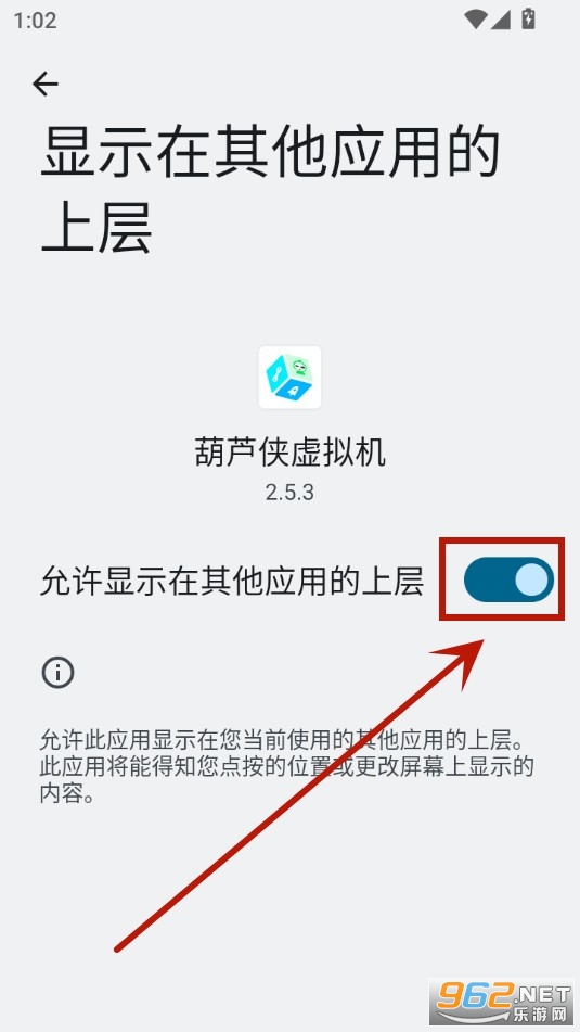 葫芦侠虚拟机