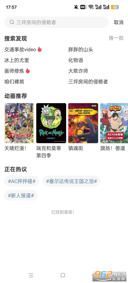 acfun官方