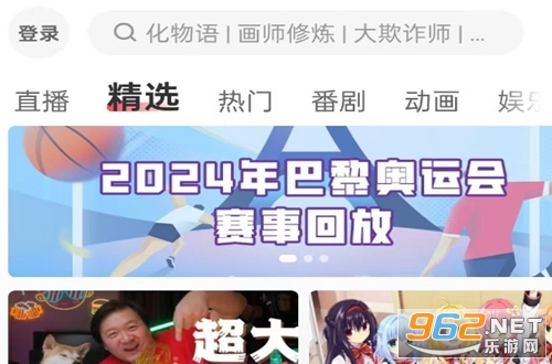acfun官方