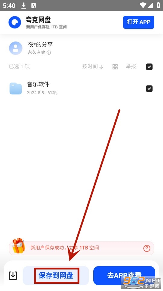 GG分享网