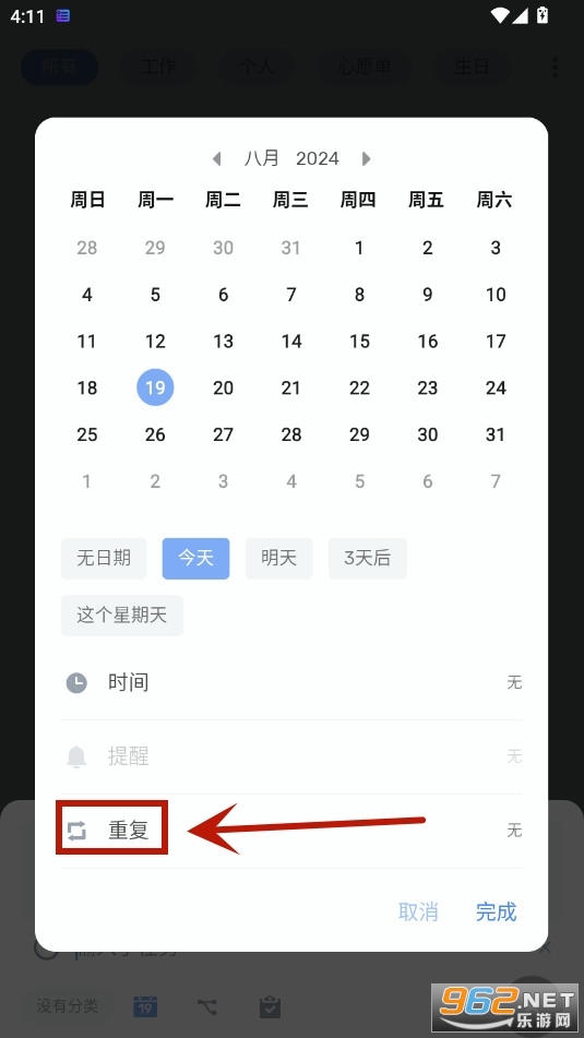 To-Do List高级版