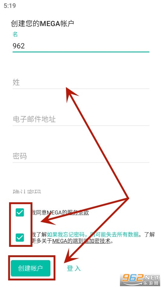 mega云盘官方版
