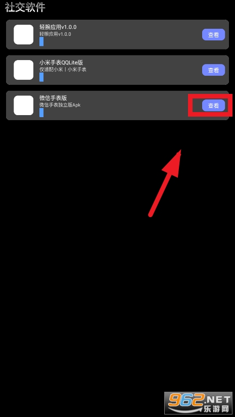 轻腕应用app