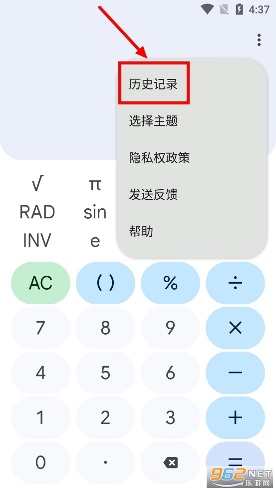 谷歌计算器app