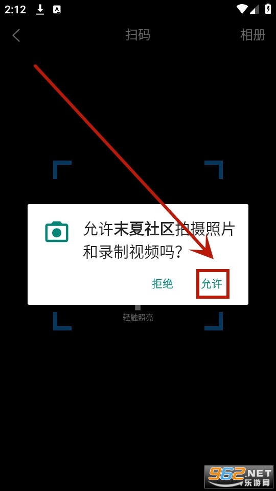 末夏社区app