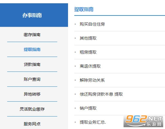 农垦公积金