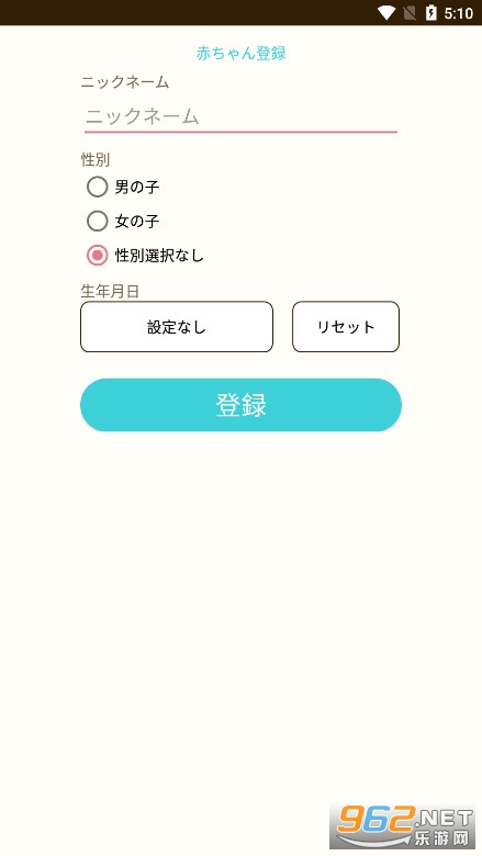 Piyolog疫苗接种服务(予防接種)