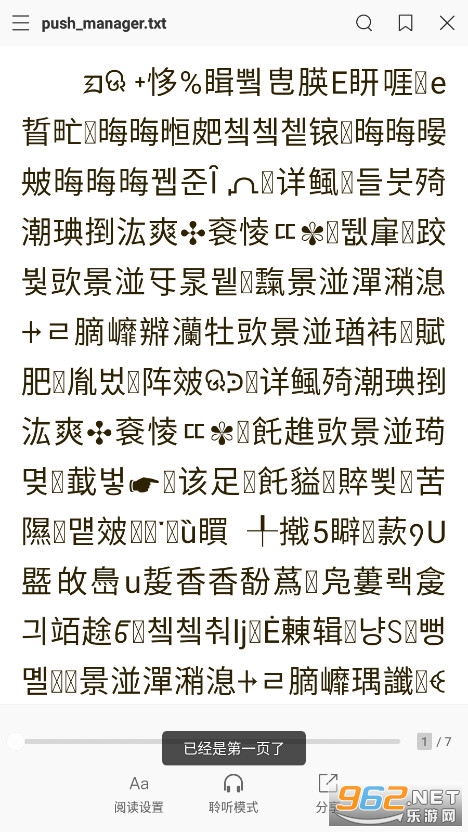 稻壳阅读器HD版