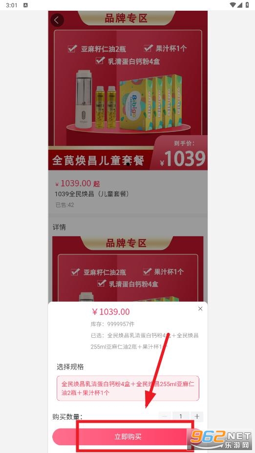 全民焕昌优选网商城app